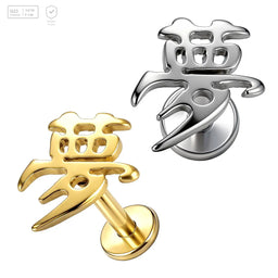 Chinese Dream Character Titanium Labret Stud